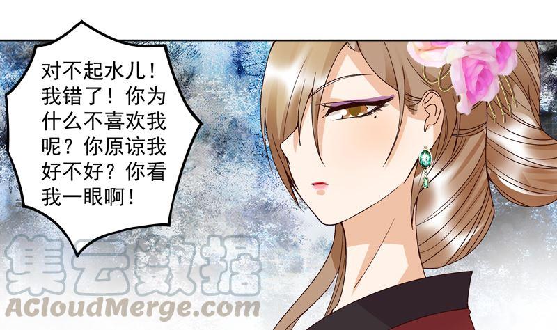 第104回 错位的爱42