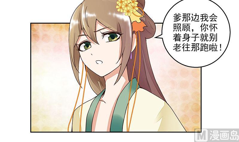 第61回 喜欢的人？2