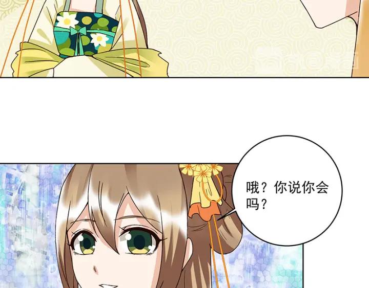 第91回 在下白小蛮17