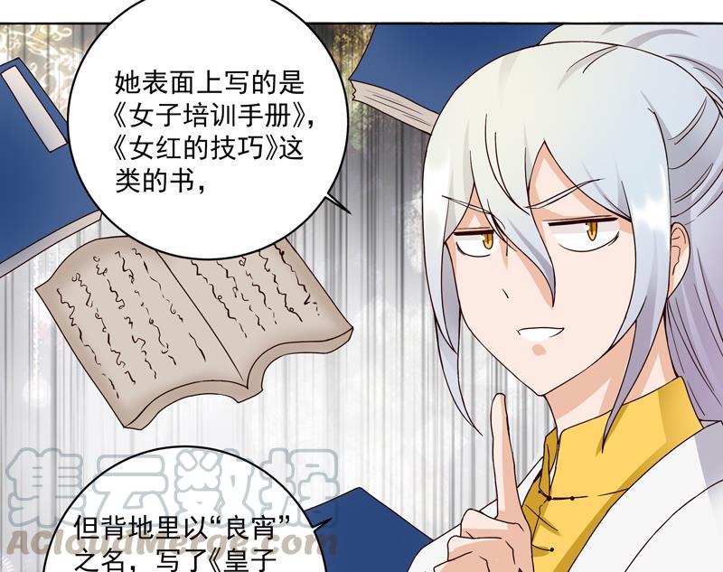 第77回 往事不堪回首40