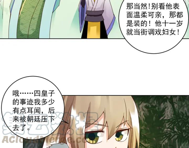 第80回 京城二霸16