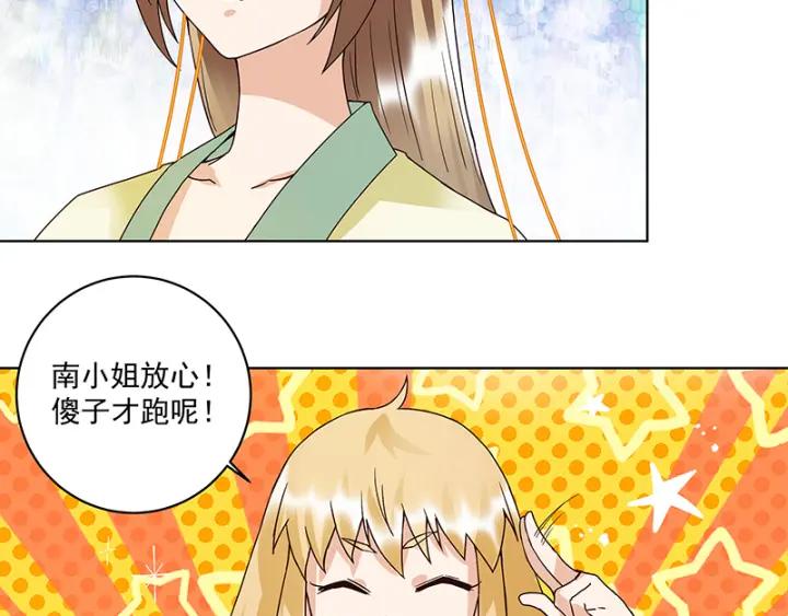 第91回 在下白小蛮18