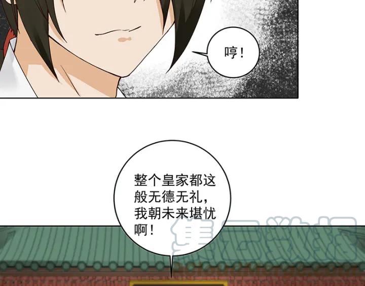 第86回 冤家6