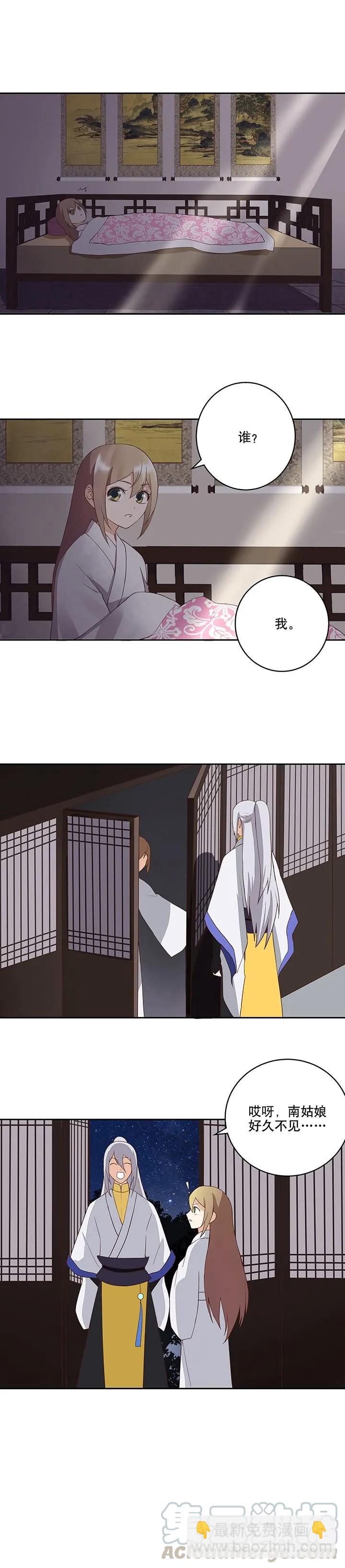第31回云游子的下落2