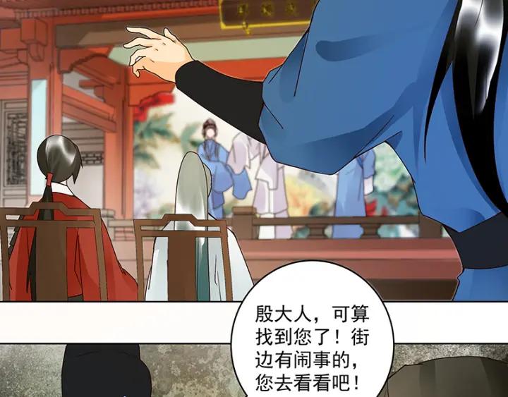 第86回 冤家25