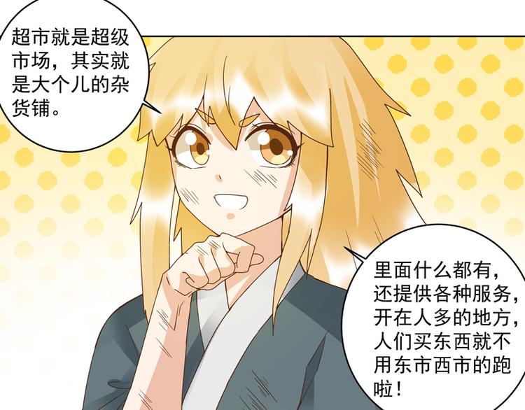 第110回 合伙赚钱呀！20
