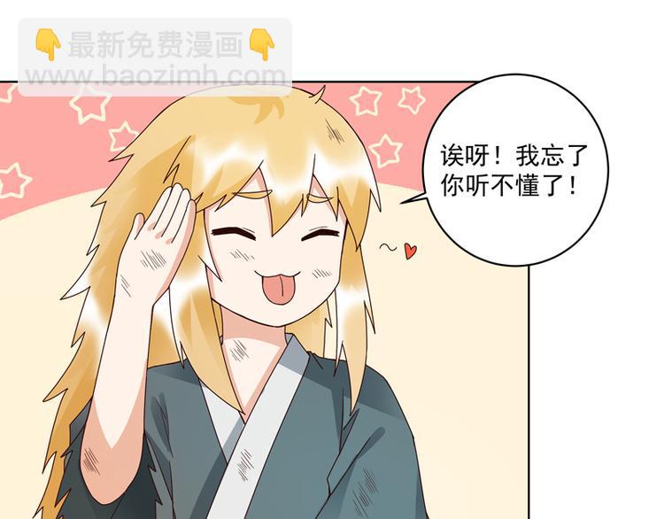 第110回 合伙赚钱呀！6