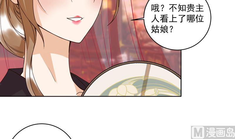 第103回 南春的任务26