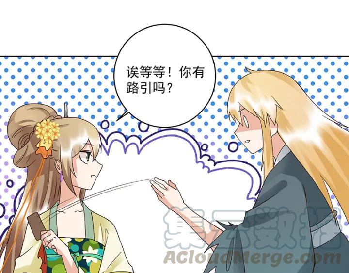 第91回 在下白小蛮28