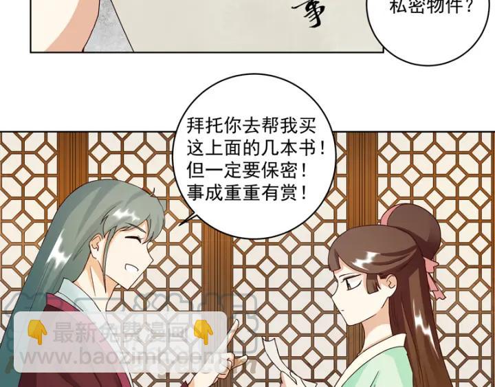 第78回 白月光32