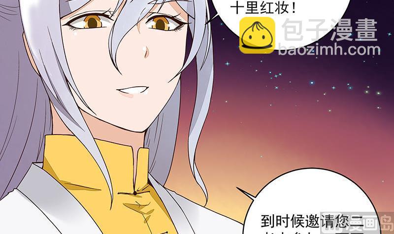 第67回 在下真心想娶这位姑娘38