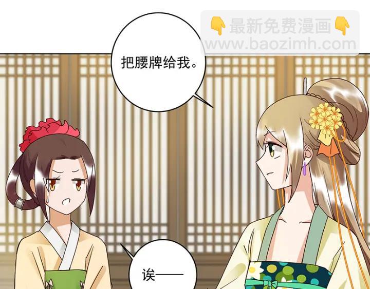 第91回 在下白小蛮21
