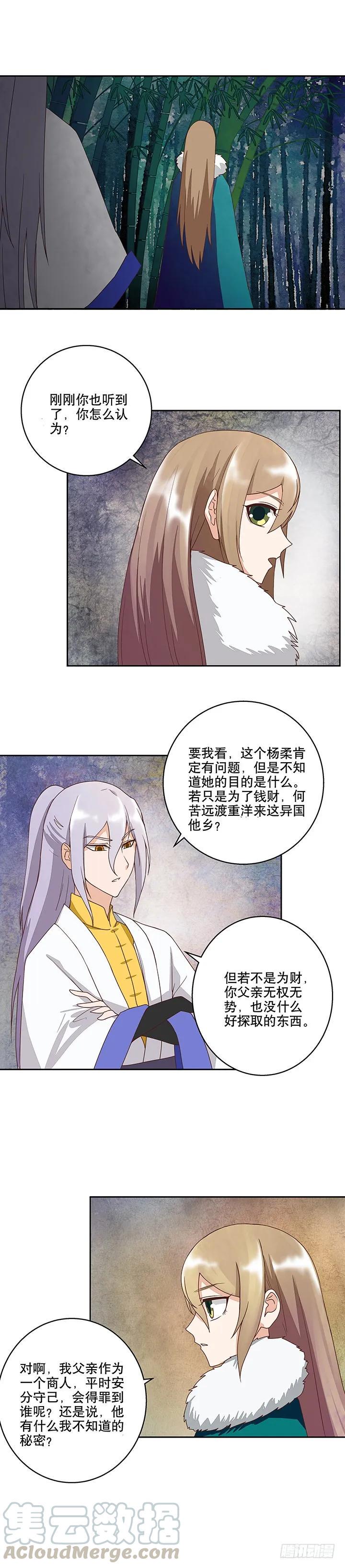第33回 疑点4