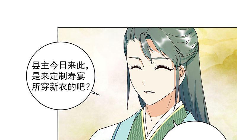 第65回 妒火熊熊6