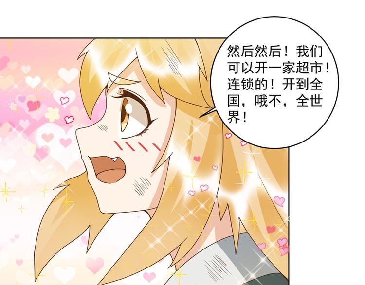 第110回 合伙赚钱呀！18