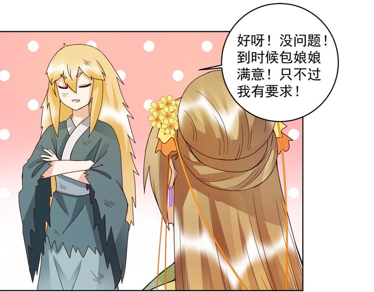 第110回 合伙赚钱呀！30