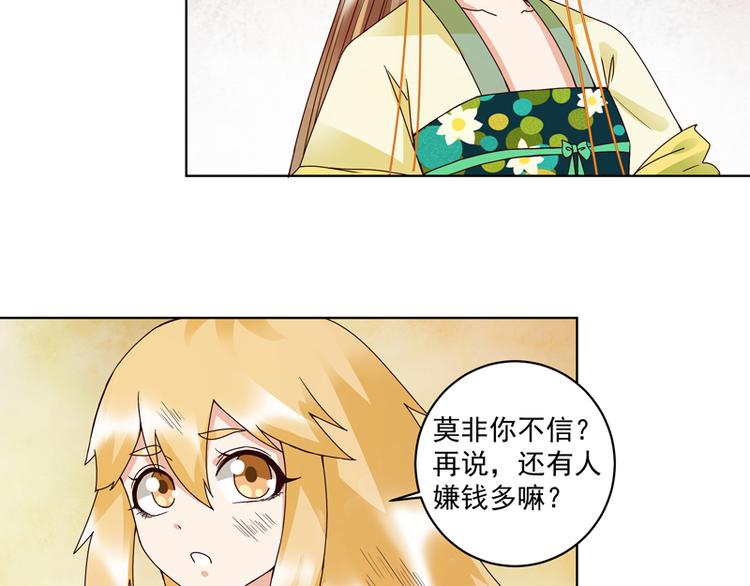 第110回 合伙赚钱呀！9