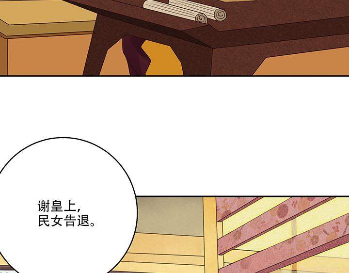 第16回 龙颜大怒18