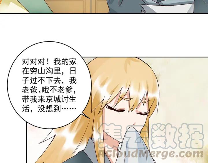 第90回 谜之少女16