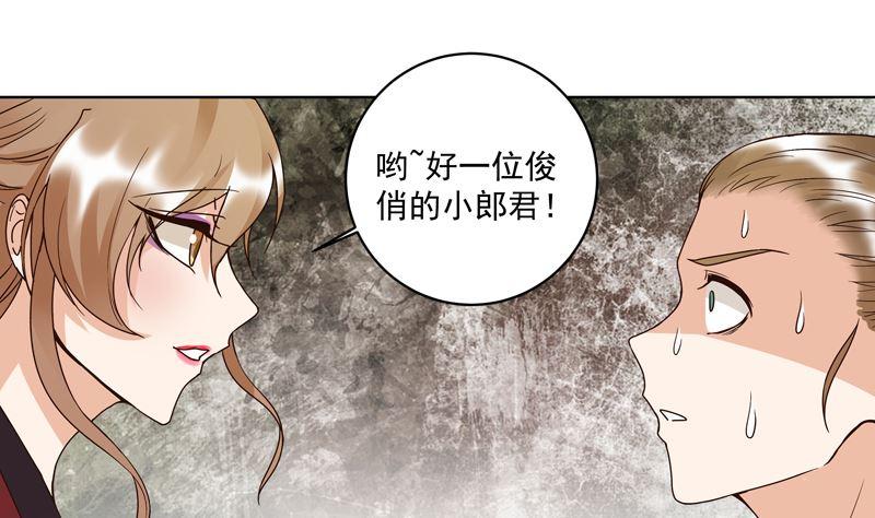 第103回 南春的任务18