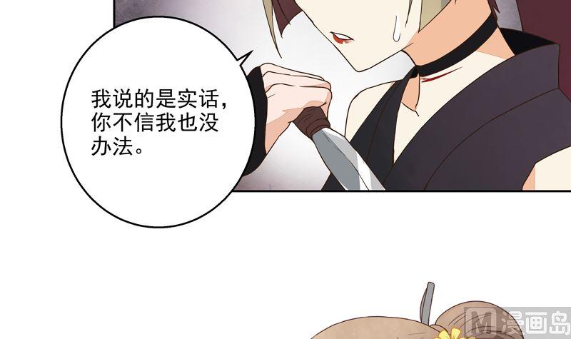 第55回 杨柔的目的26