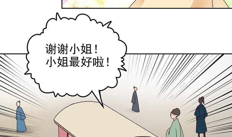 第61回 喜欢的人？31