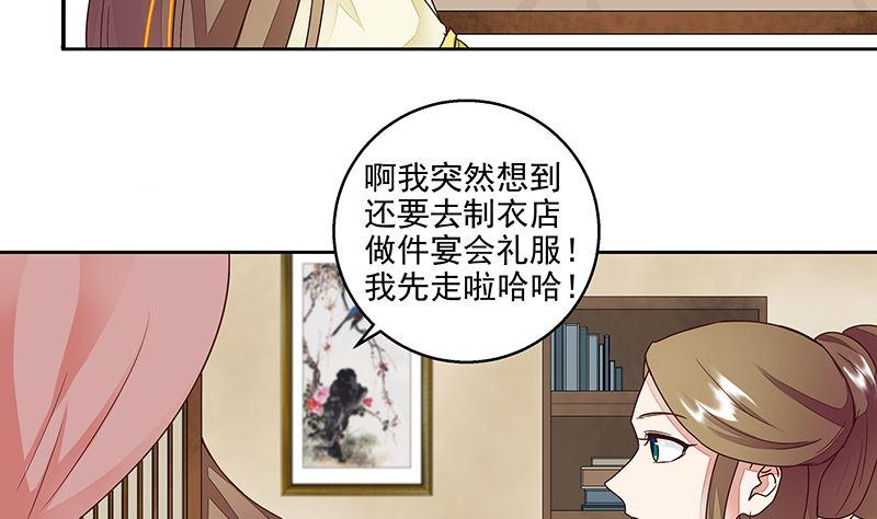 第61回 喜欢的人？19