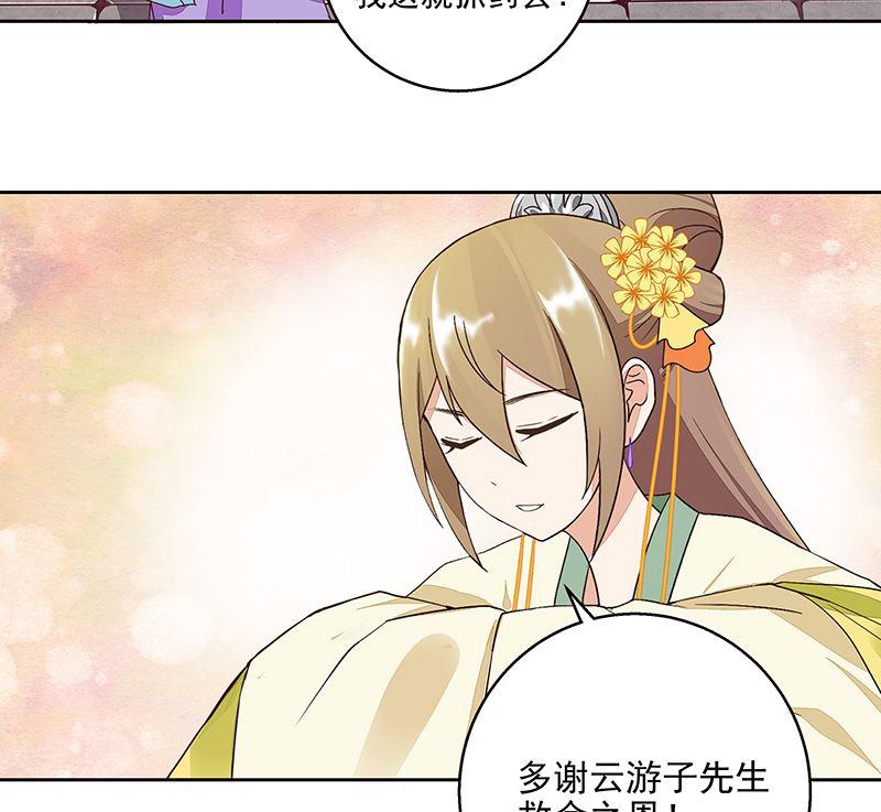 第57回 解药39