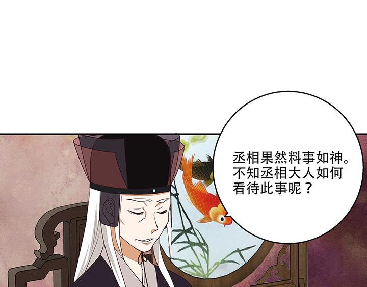 第16回 龙颜大怒44