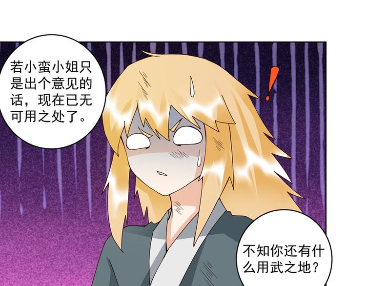 第110回 合伙赚钱呀！24