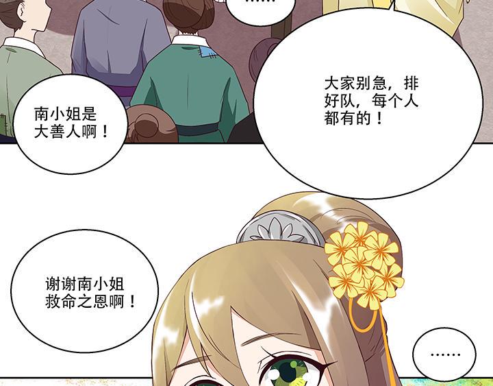 第14回 圣旨13