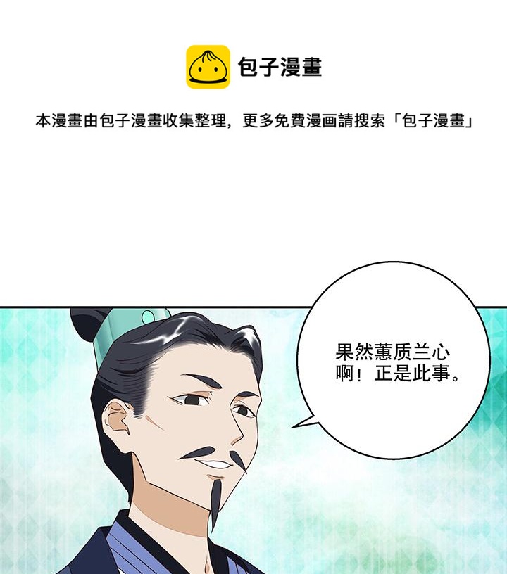 第17回 丞相40