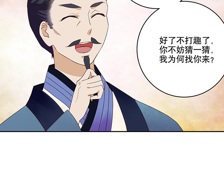 第17回 丞相37