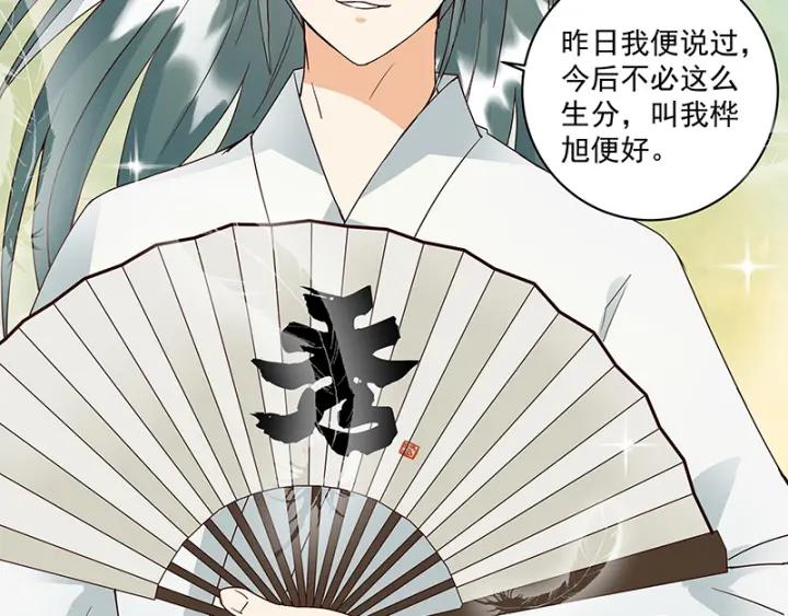 第84回 桦旭兄10