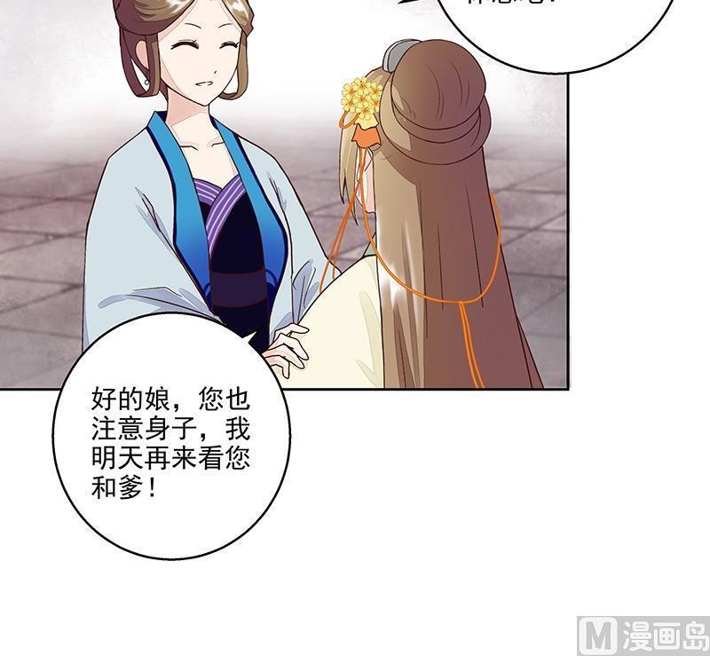 第58回 高总管带来的消息17