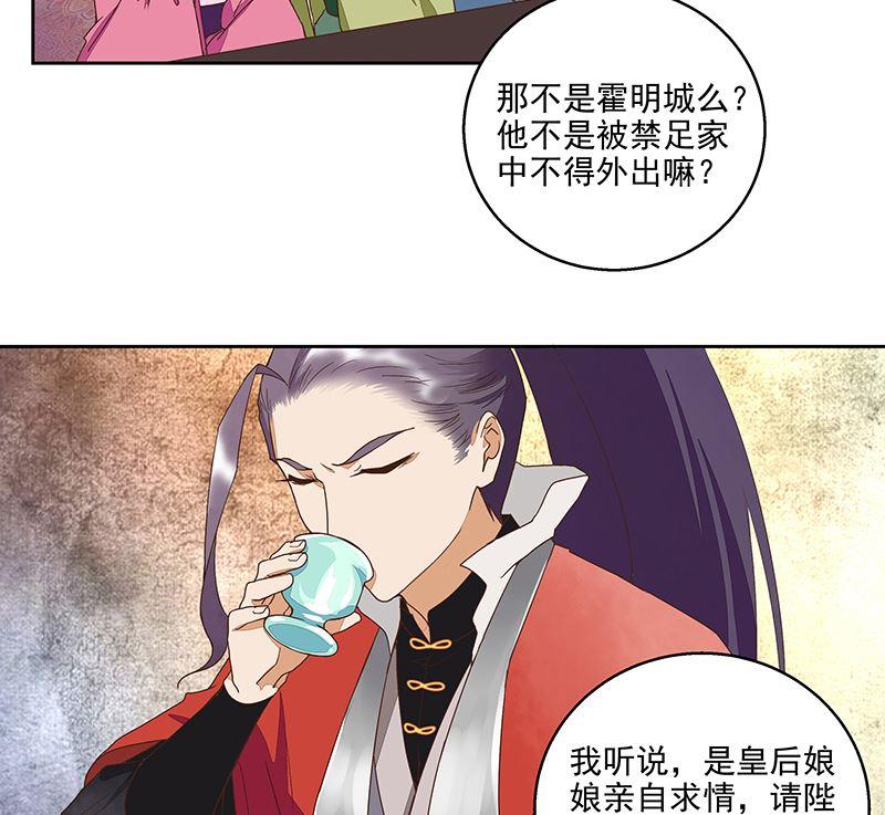 第50回 鸿门宴9