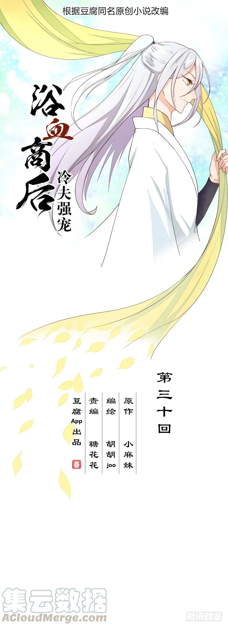 第30回娘的苦衷0