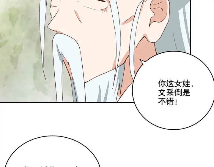 第34回 游子37