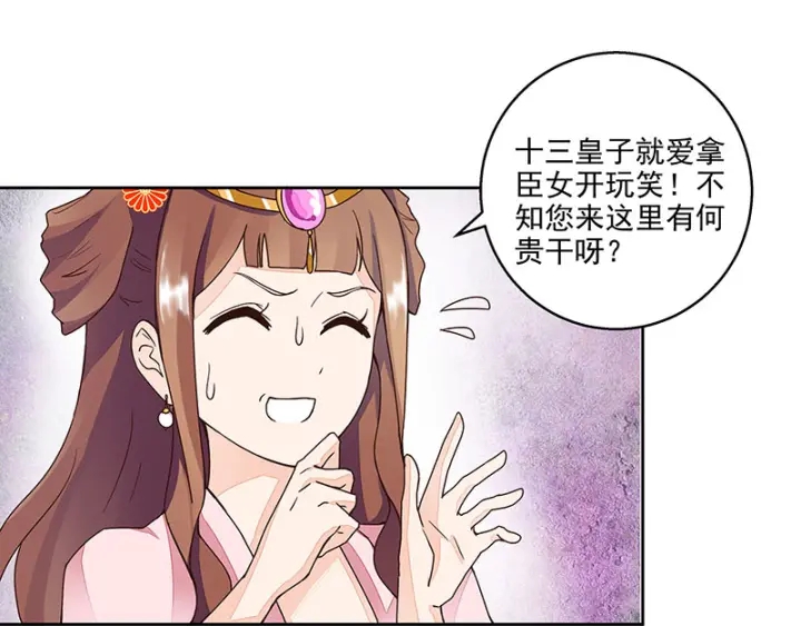 第62回 冤家路窄14