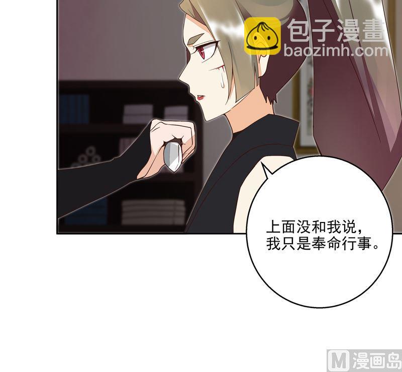 第55回 杨柔的目的23