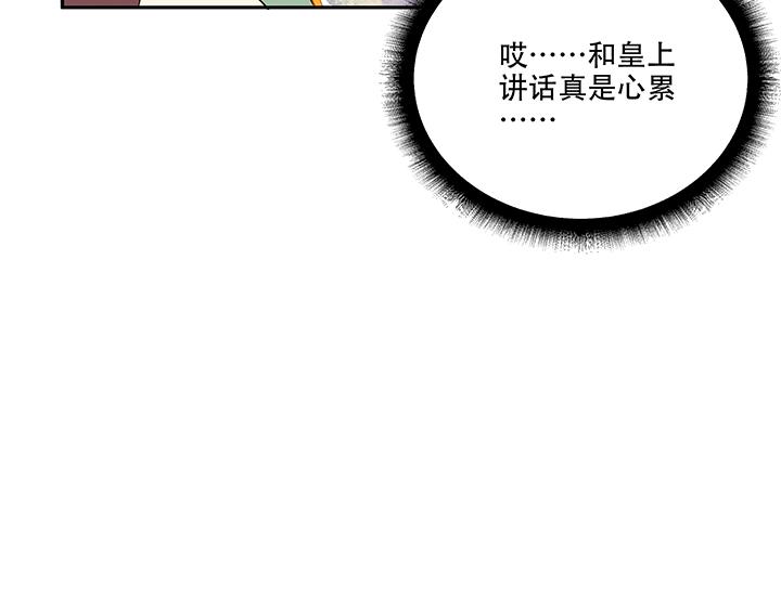 第16回 龙颜大怒23