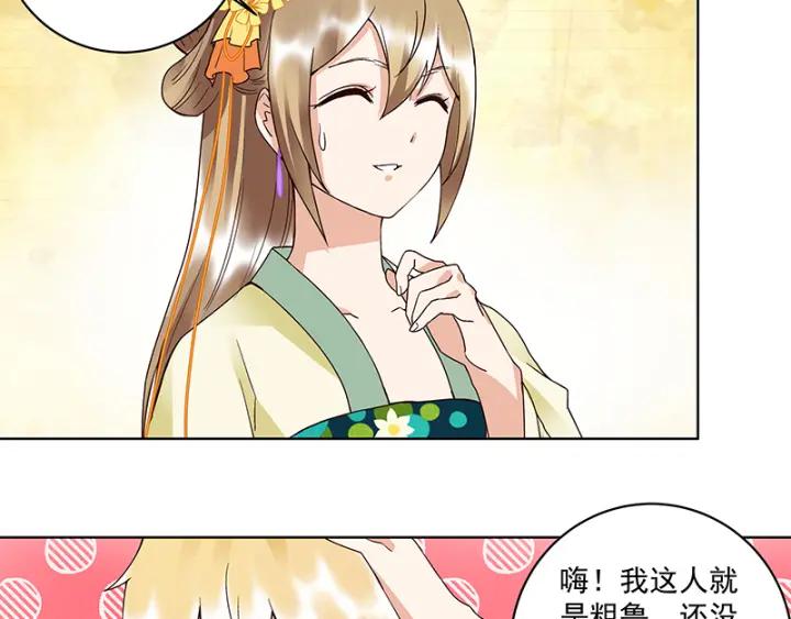 第90回 谜之少女13