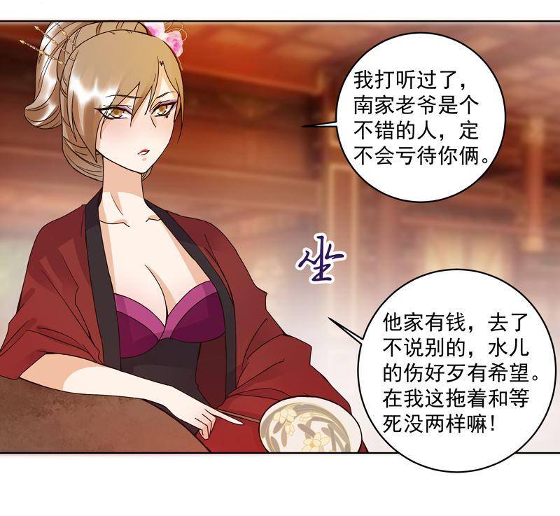 第103回 南春的任务40