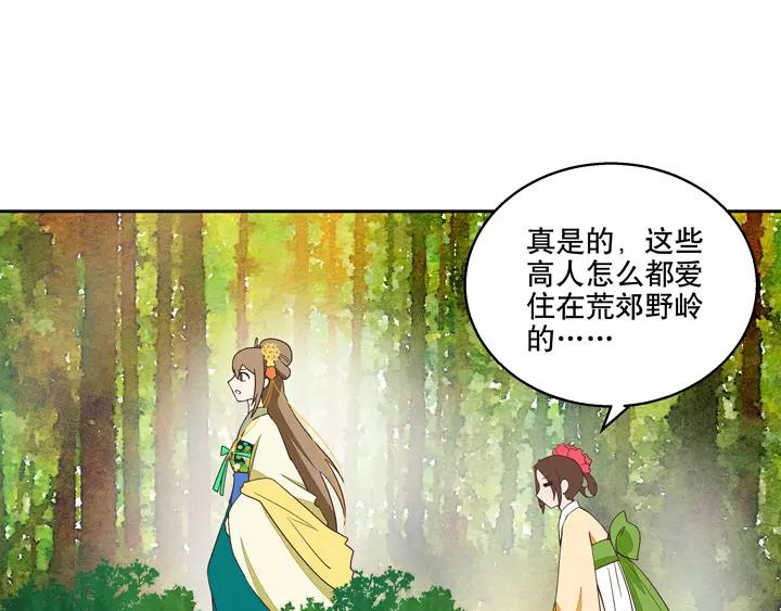 第34回 游子23