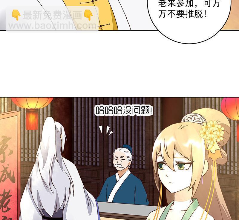 第67回 在下真心想娶这位姑娘39