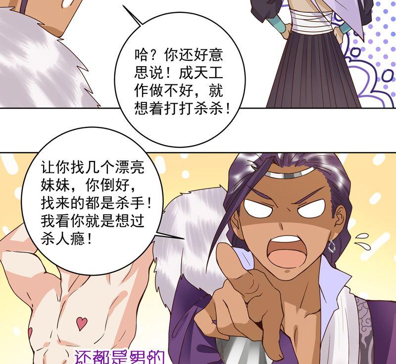 第100话 绝顶刺客39
