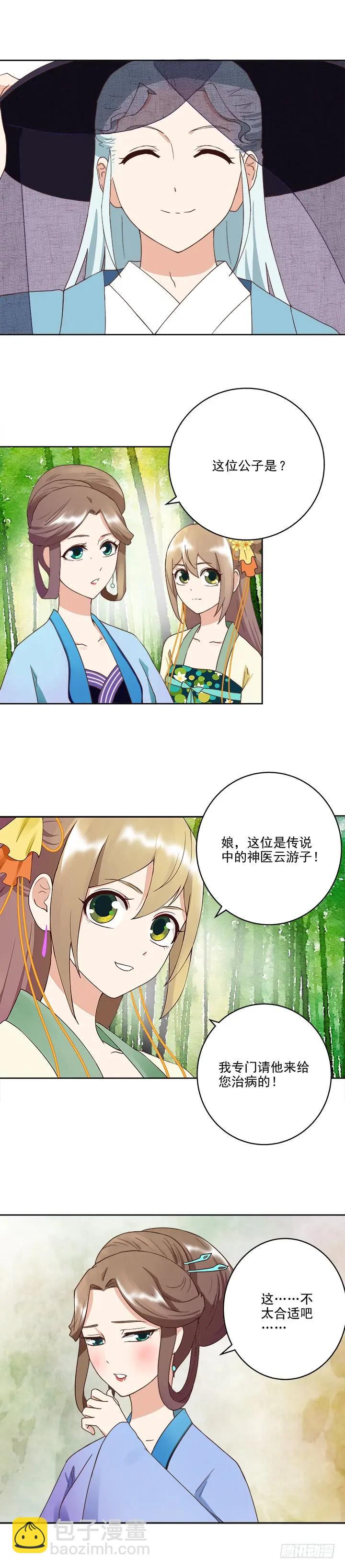 第36回为娘看诊5