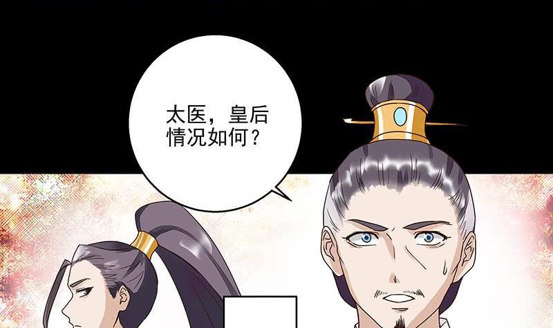 第59回 鹬蚌相争43