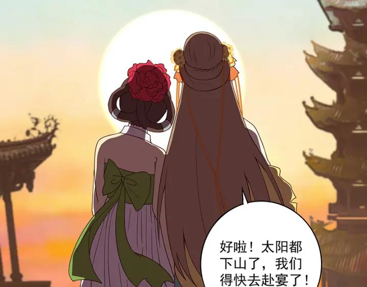 第89回 黄毛……29