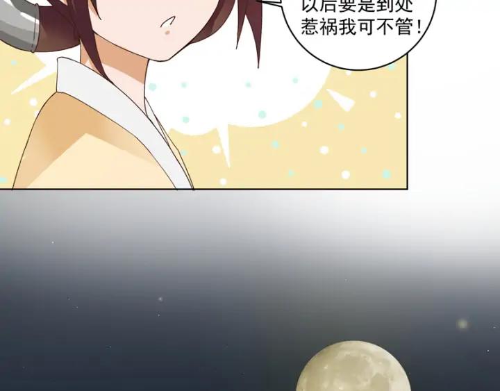 第92话 穿越而来33